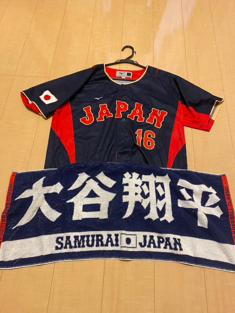 侍JAPAN WBC 大谷翔平　タオル＆ユニフォームセット フリーサイズ