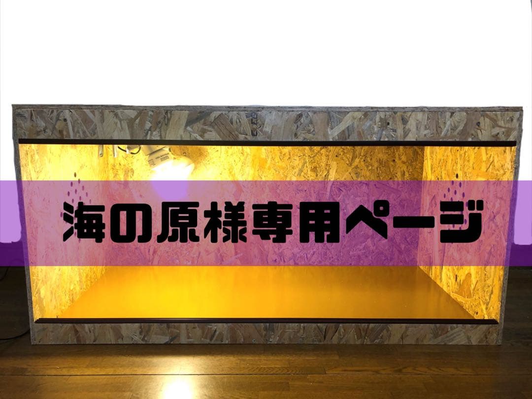 海の原ページ
