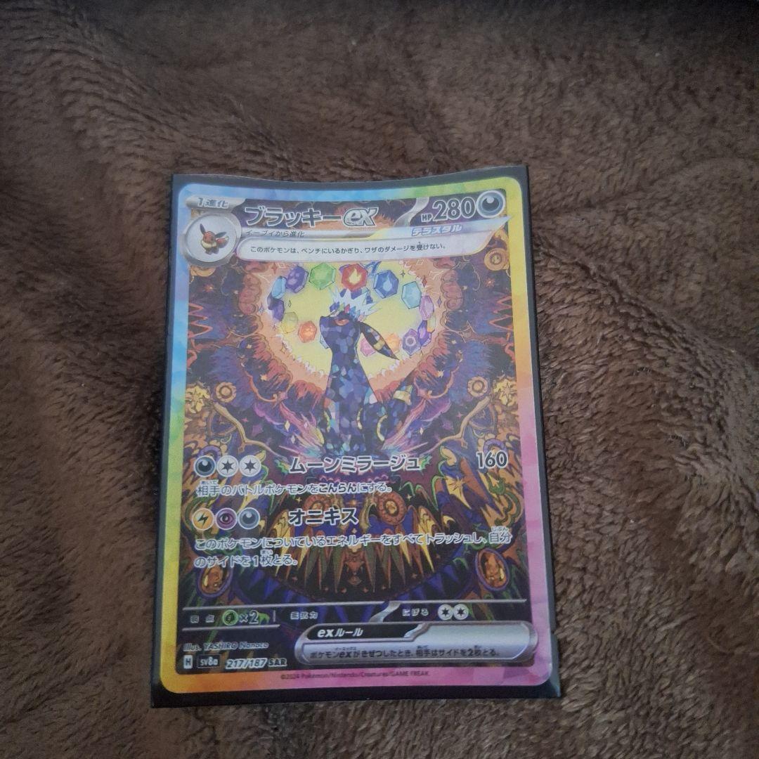 ブラッキーGX SR 280HP ポケモンカード