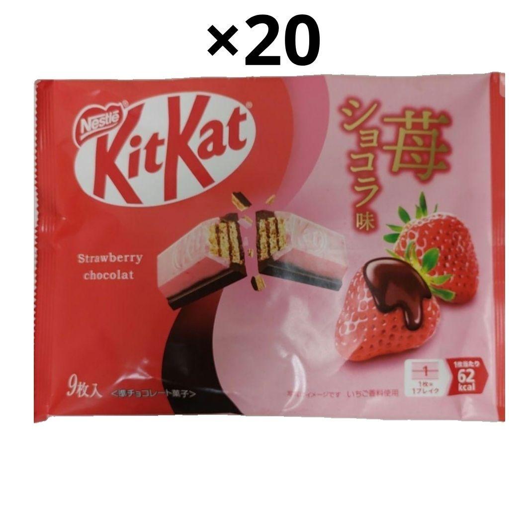 ネスレ　キットカット 苺ショコラ味　20袋