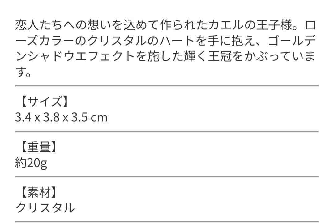 【希少】Swarovski カエルの王子様 置物 スワロフスキー