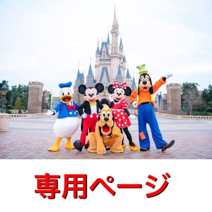 ママページ