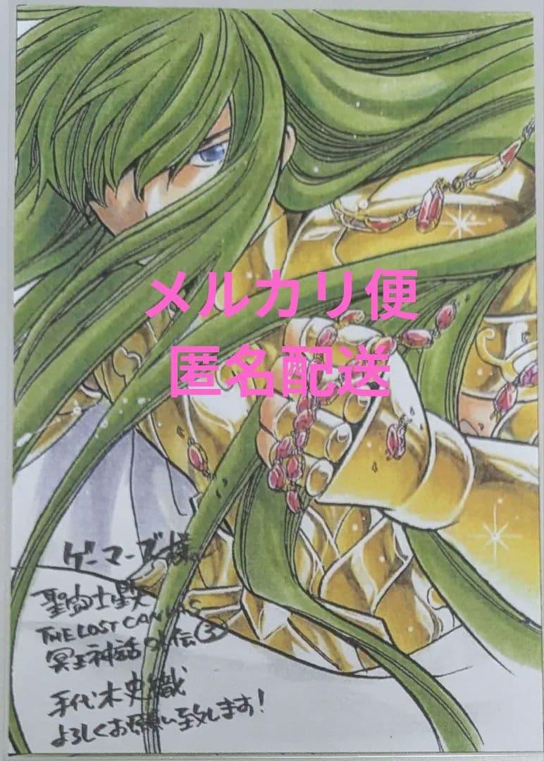 聖闘士星矢THE LOST CANVAS冥王神話外伝 特典ペーパー水瓶座デジェル