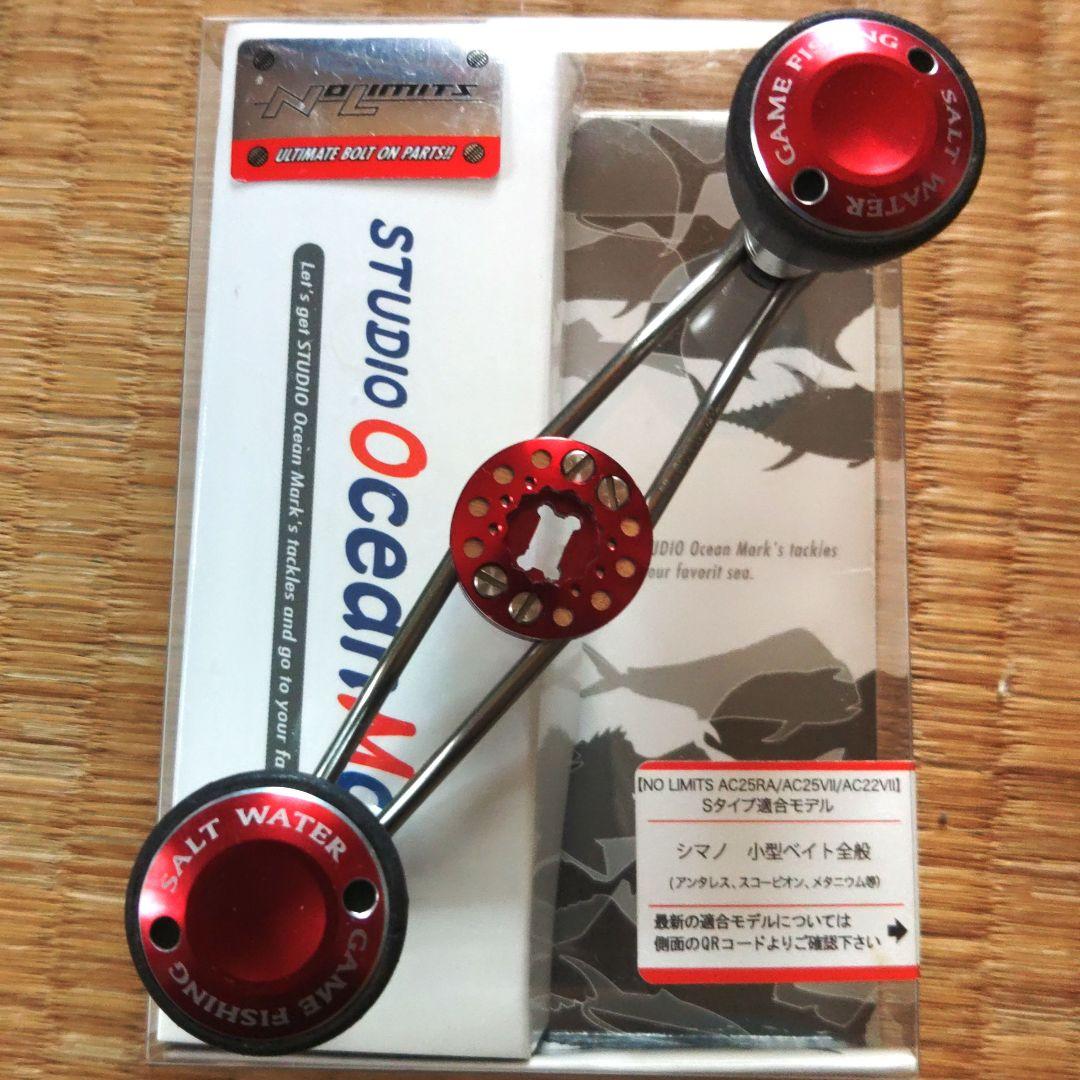 中古スタジオオーシャンマークAC25RAシマノ