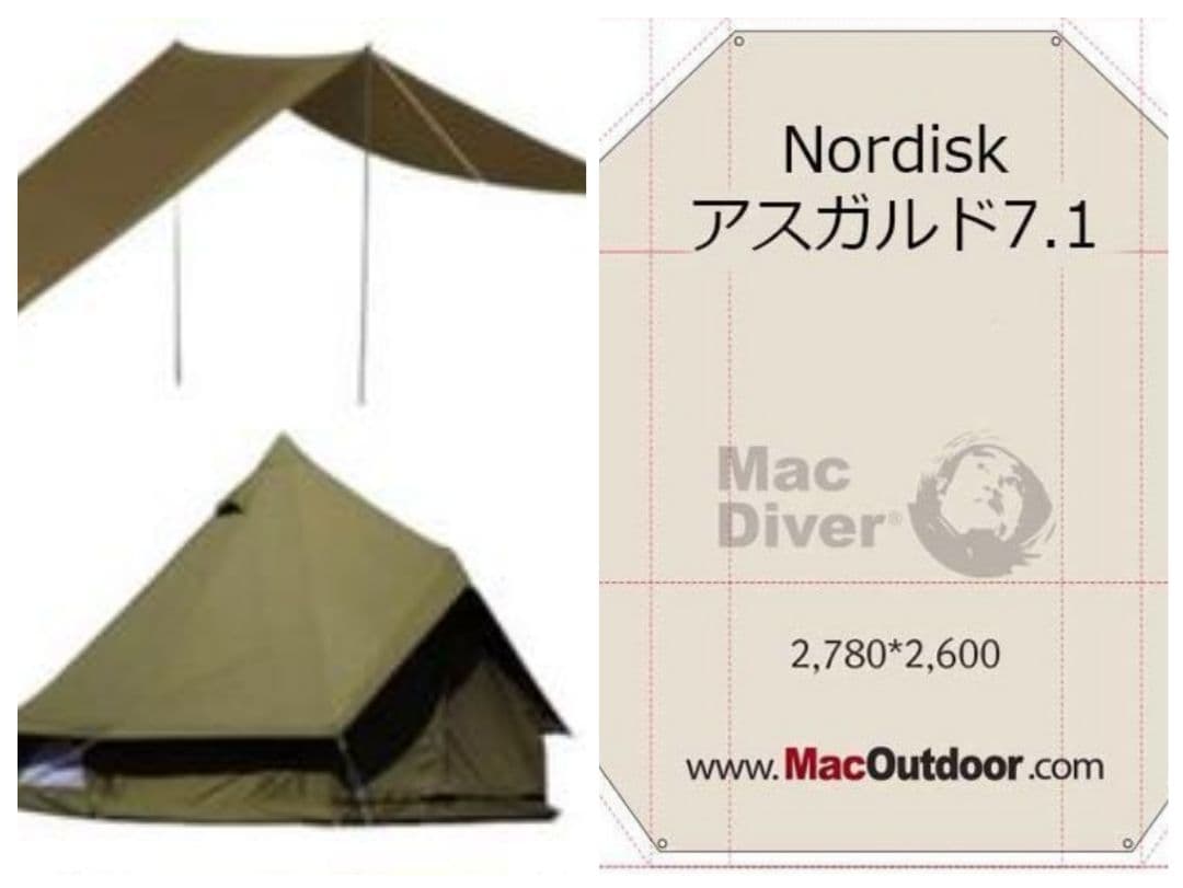 ①アスガルド7.1 ＋ ②カーリ12 ＋ ③Maoutdoorグラウンドシート