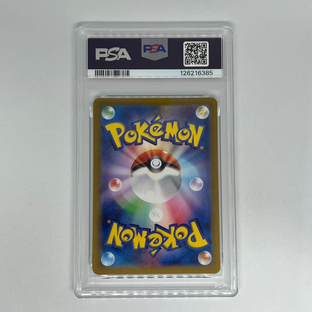 ミュウex SAR 347/190 シャイニートレジャーex PSA10