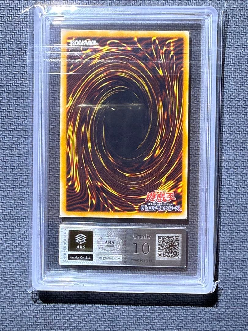 ARS10 カオスソルジャー 開闢の使者 ウルパラ 鑑定書付き PSA10相当