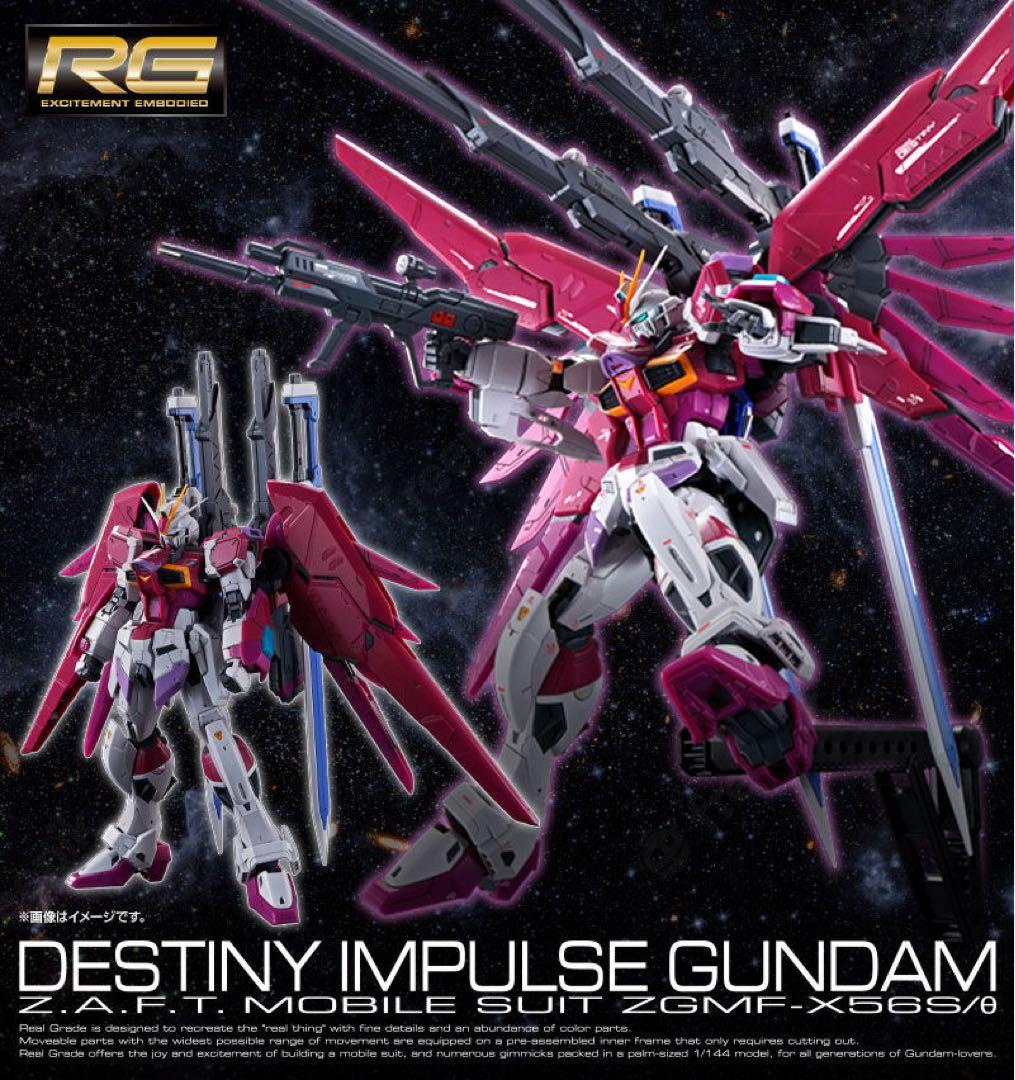 RG ガンプラまとめ売り インパルスガンダム3点セット 1/144