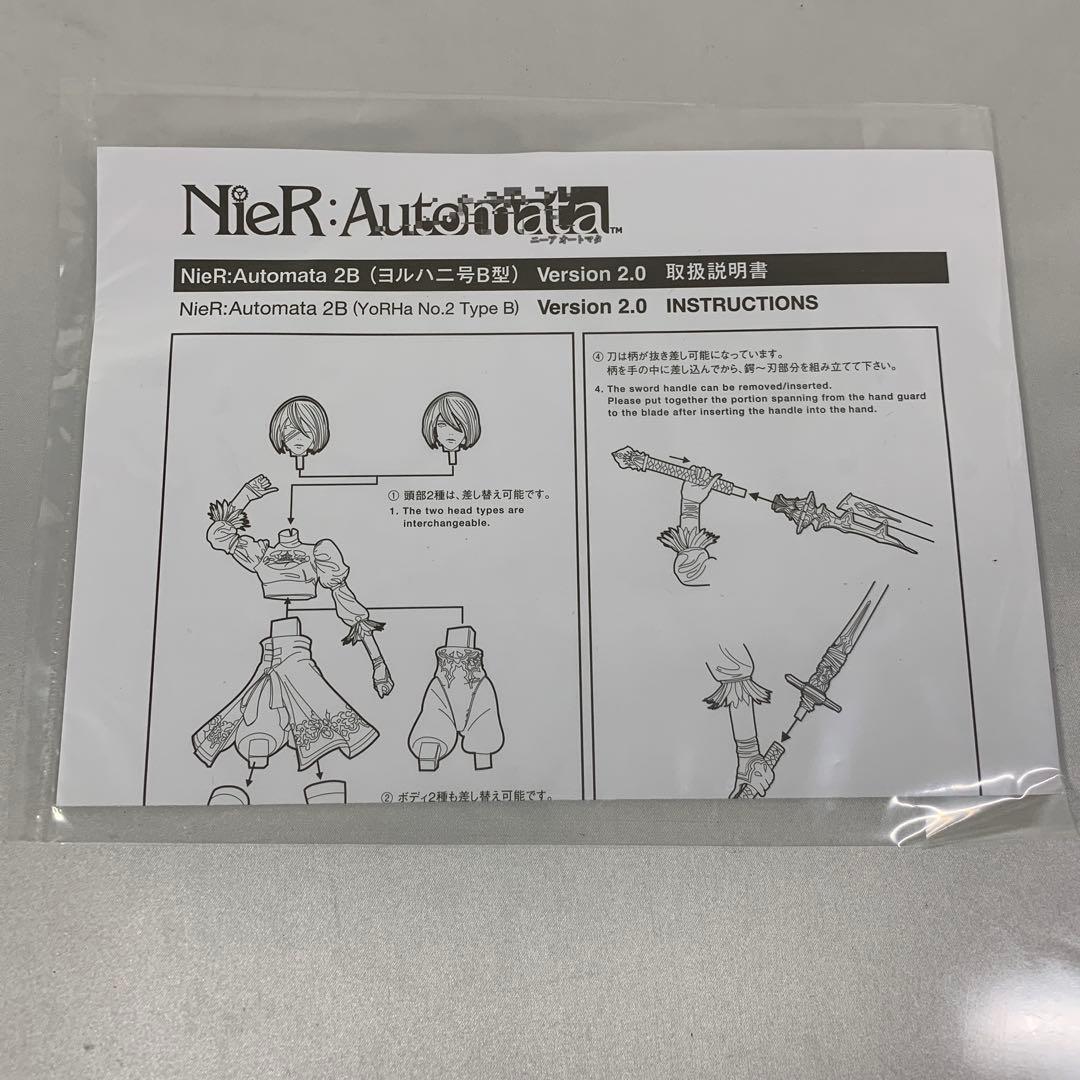 2B(ヨルハ二号B型) Version2.0 「ニーア オートマタ」