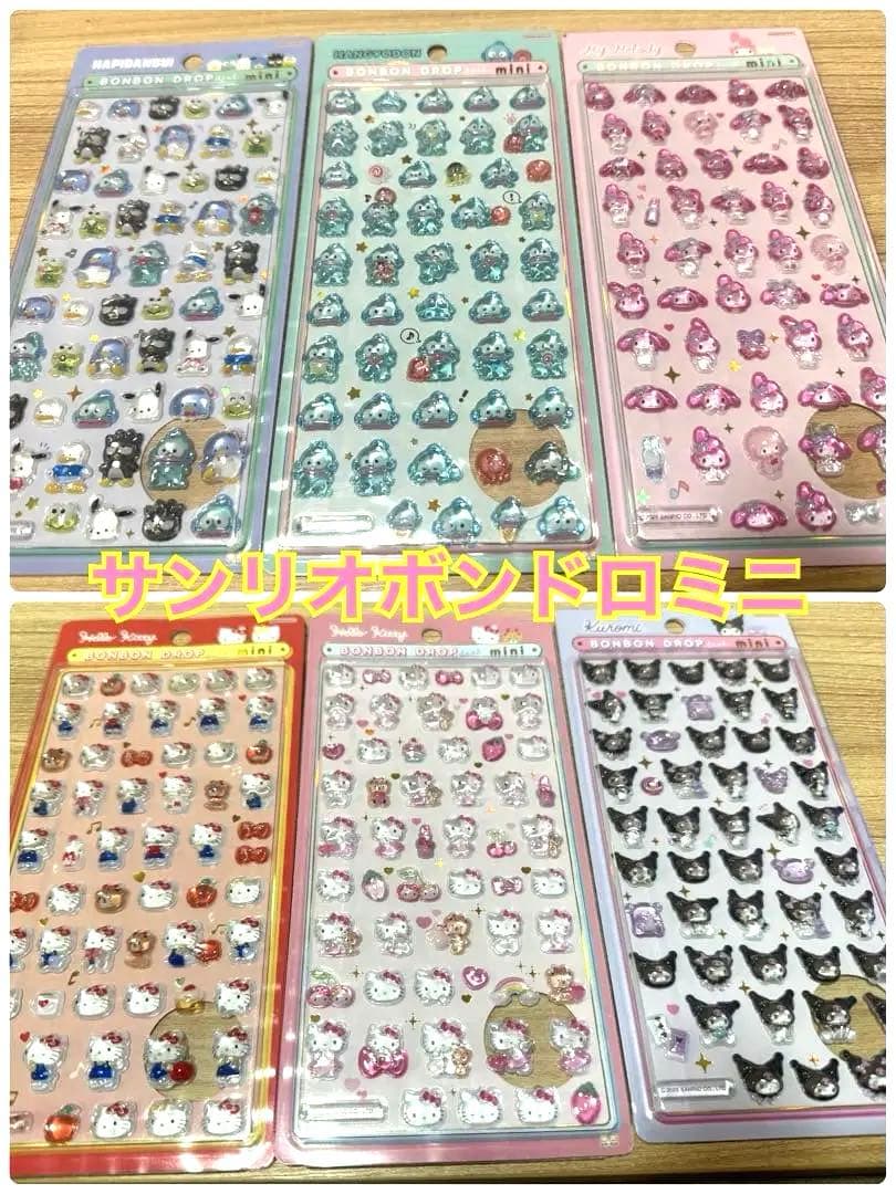ボンドロ、うるちゅるのみまとめ売り【被りなし26点】