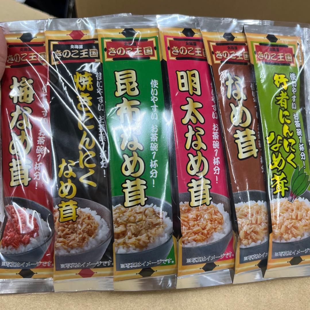 なめたけ