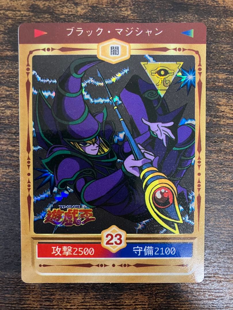 遊戯王　決闘者シール　丸昌　ブラックマジシャン　初期　キラ