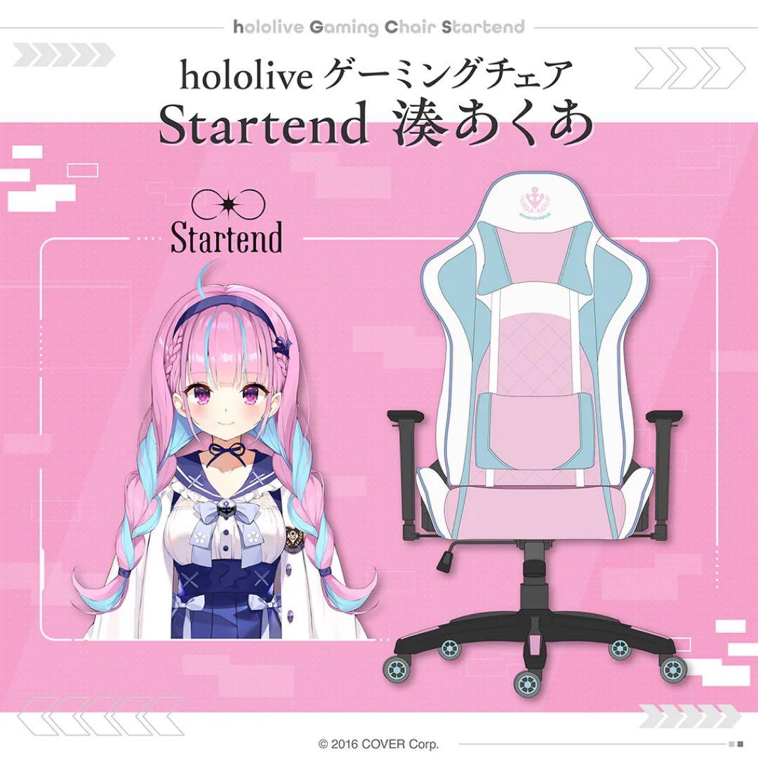 ホロライブ 湊あくあ ゲーミングチェア