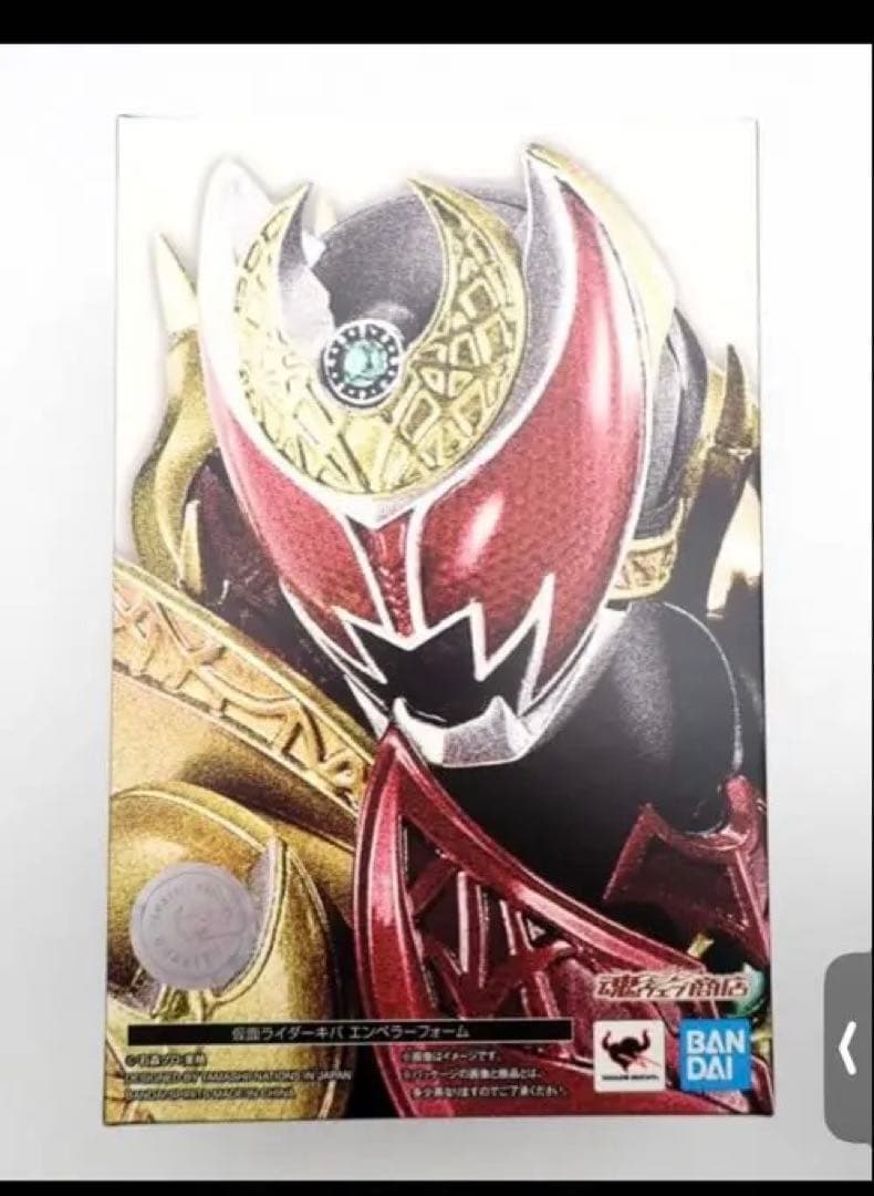 真骨彫 SHフィギュアーツ　仮面ライダーキバ エンペラーフォー厶