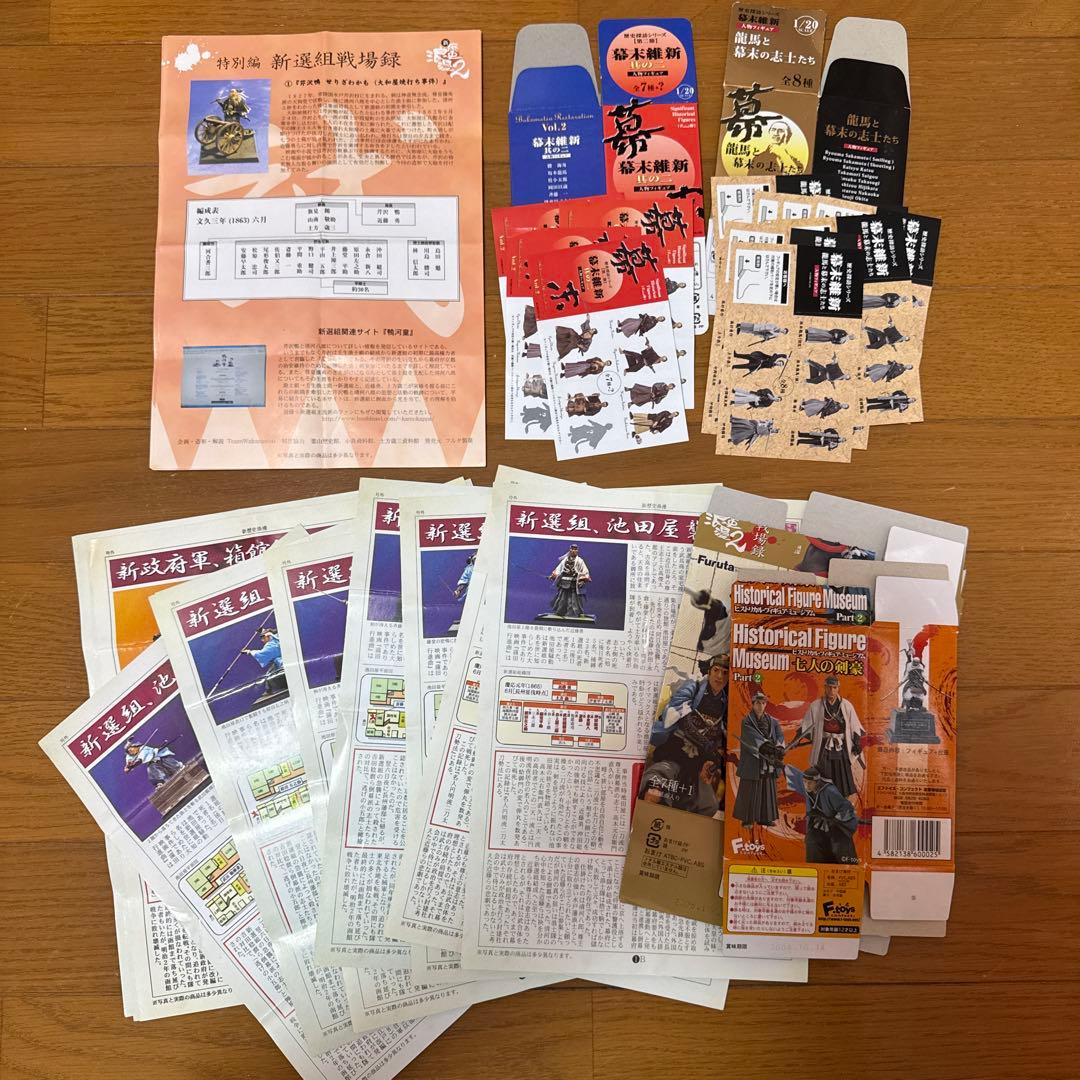 幕末維新 新撰組 フィギュア