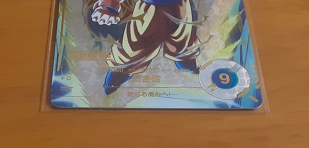 ゆうたさん専用ドラゴンボールスーパーダイバーズ SDV3-002 　2枚セット