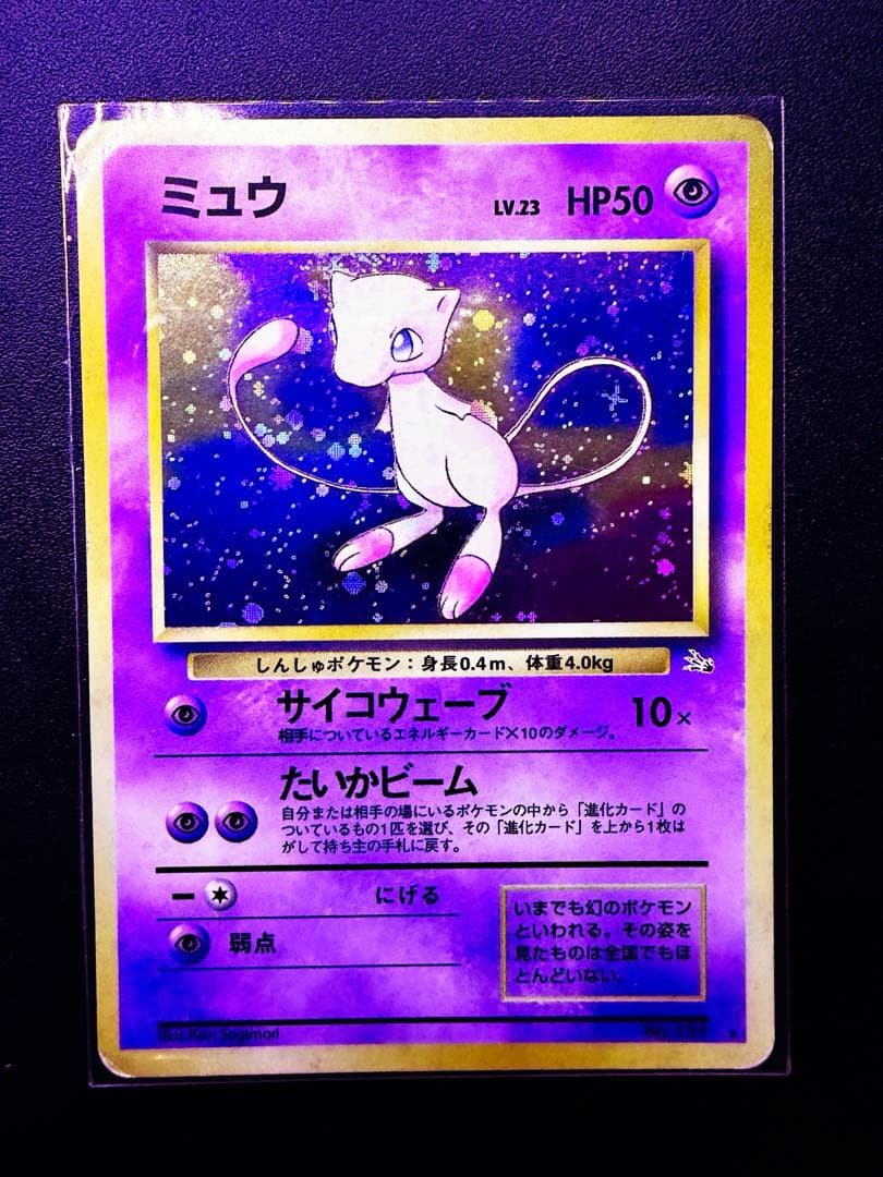 ポケモンカード 旧裏 まとめ売 31枚