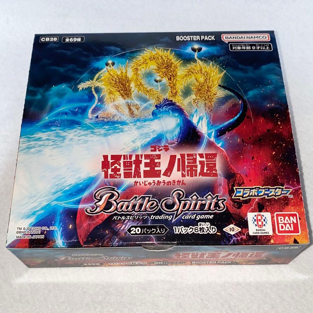 バトルスピリッツ コラボブースター ゴジラ 怪獣王ノ帰還