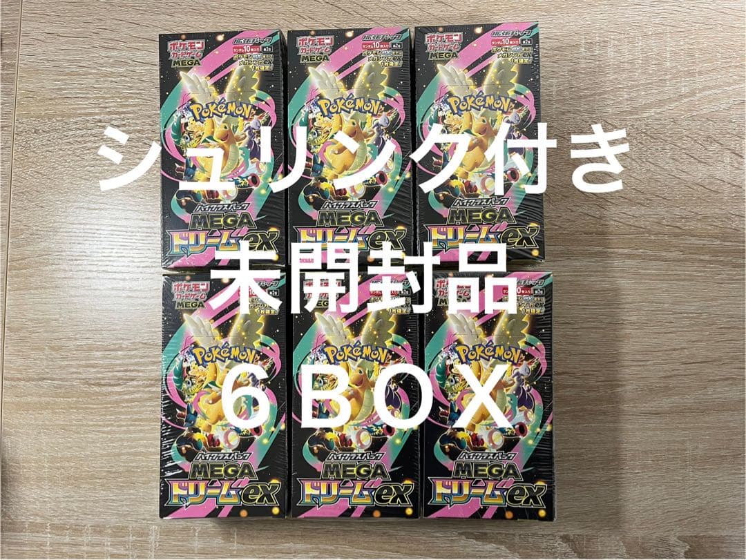 【新品未開封】ポケモンカードゲーム MEGAドリームEX 6BOX シュリンク付