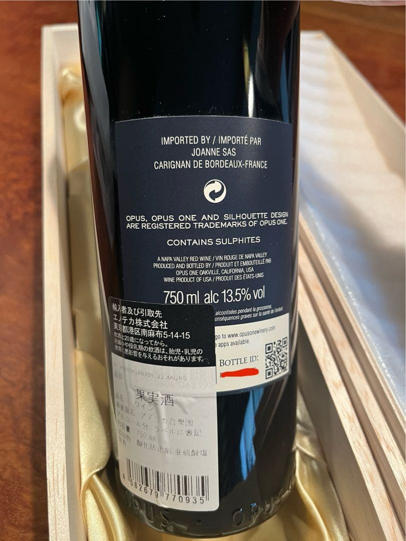 opus oneオーパス・ワン 2019年 750ml