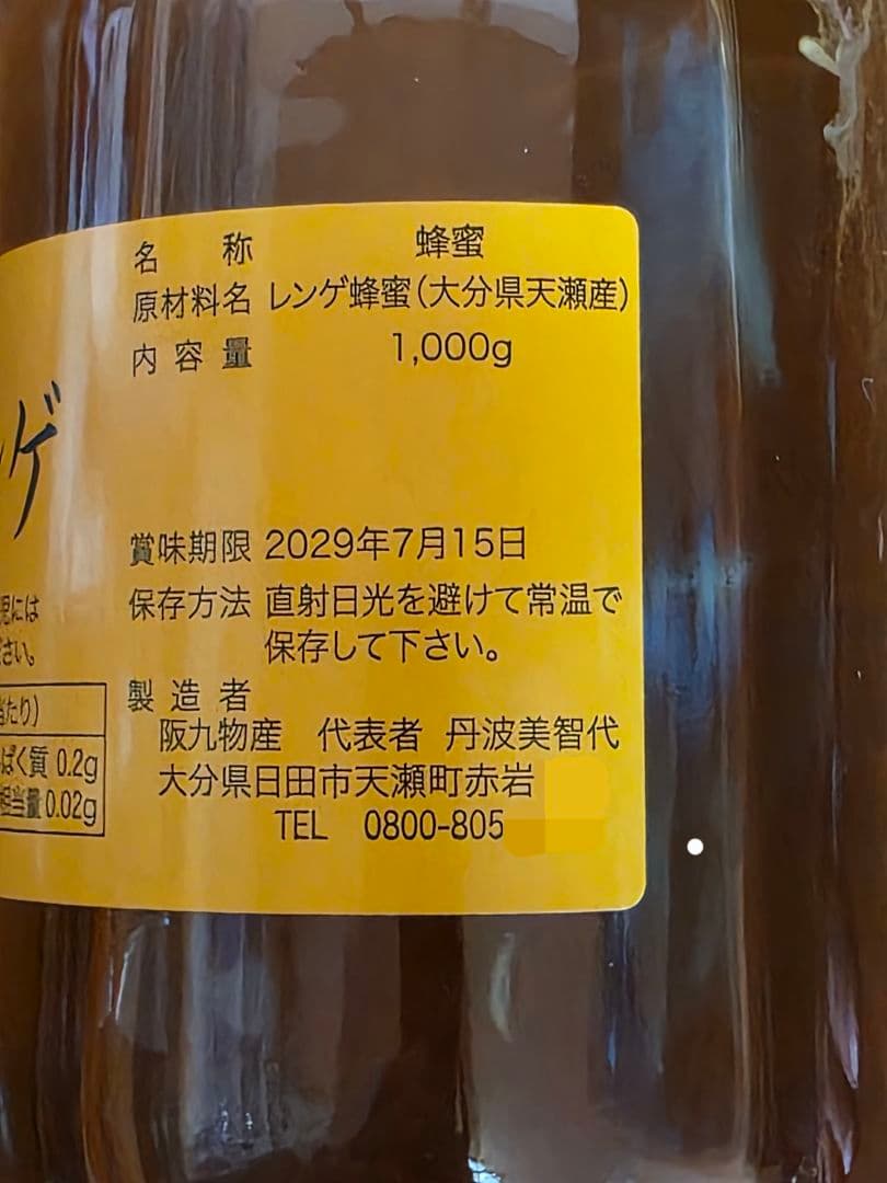フォロー割国産純粋れんげ蜂蜜 1キロ 8本