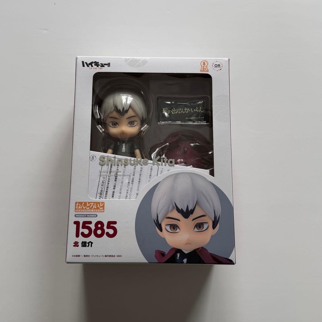 ハイキュー 北信介 グッズまとめ