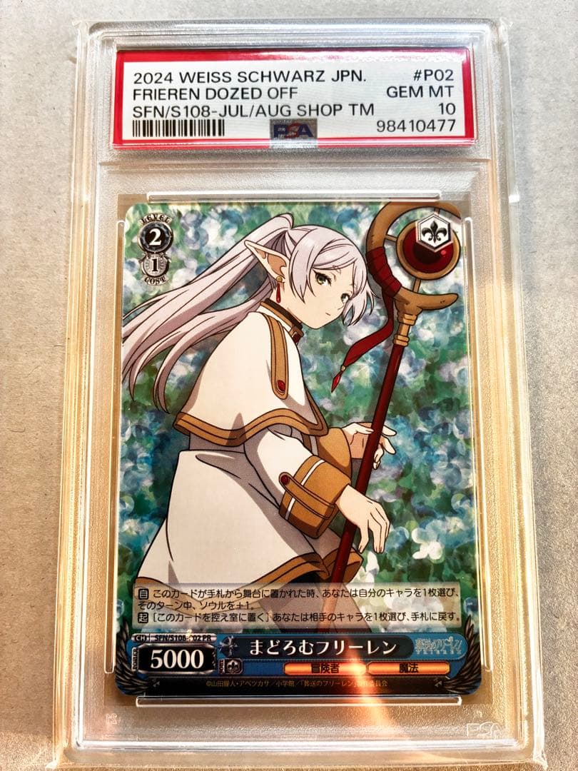 psa10 ヴァイス まどろむフリーレン 限定プロモ