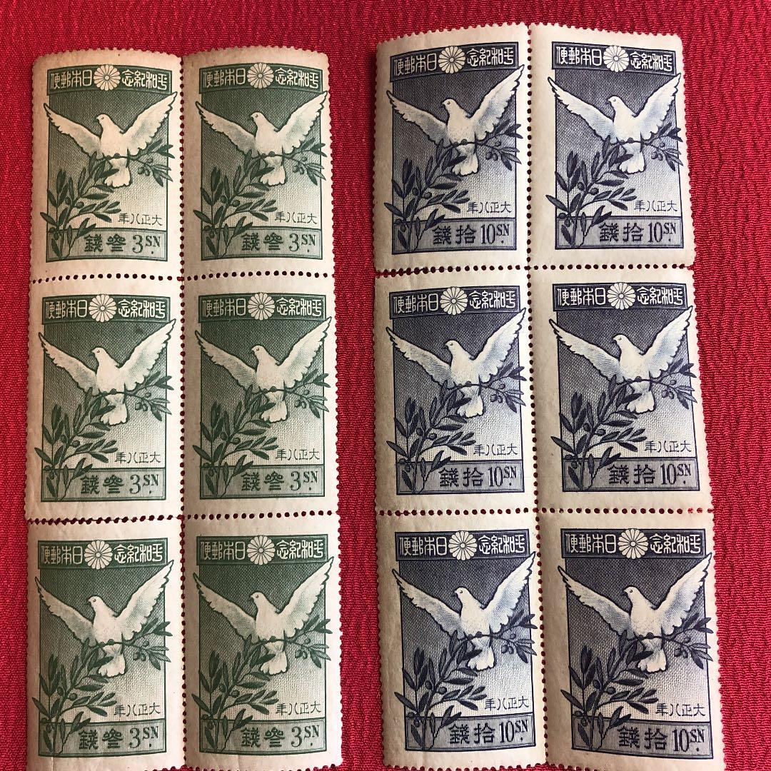 カタログ価６万円！裏糊ツヤピカ！大正８年第一次世界大戦終結記念切手２種各６枚B