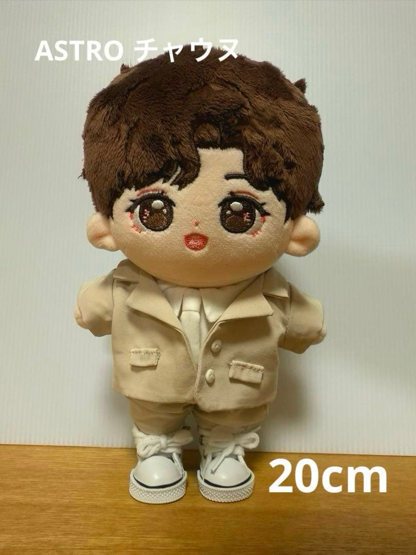 チャウヌぬいぐるみ 20cm ベージュスーツ付き マスター
