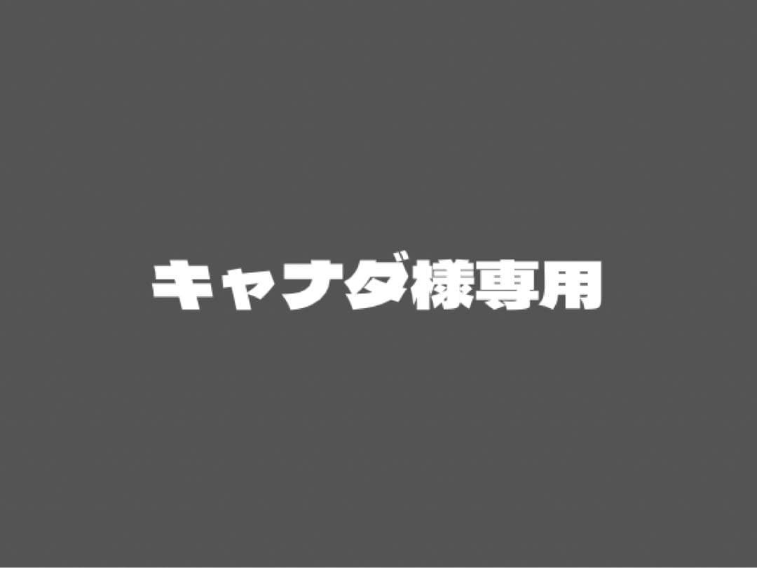 キャナダ