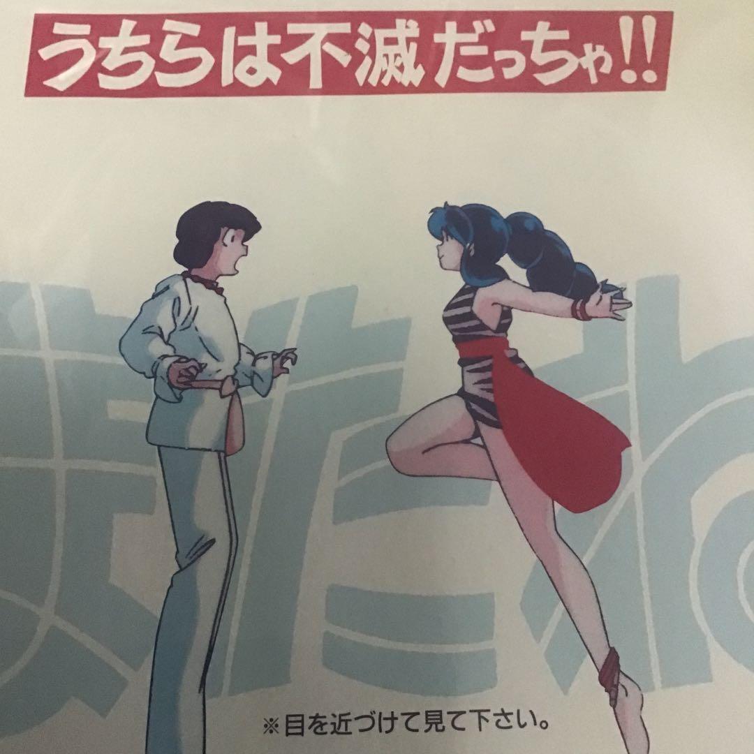 うる星やつら　1987年　カレンダー