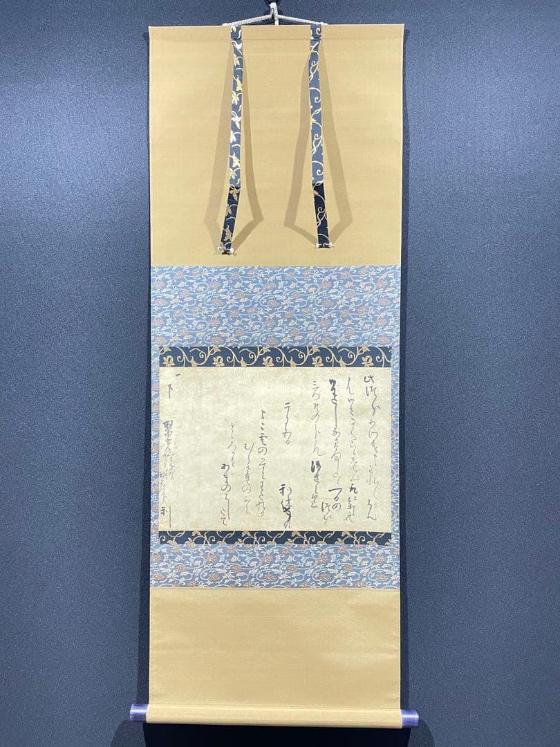 3984 千利休 「横雲文」 工芸印刷 紙本 書 掛軸 おもてなし