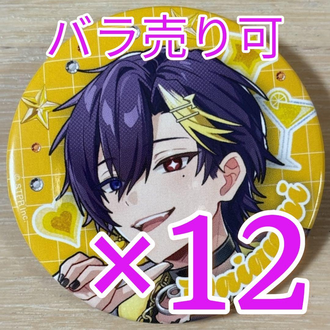 だいきり 1st Step- ver. すにすて 缶バッジ 12点