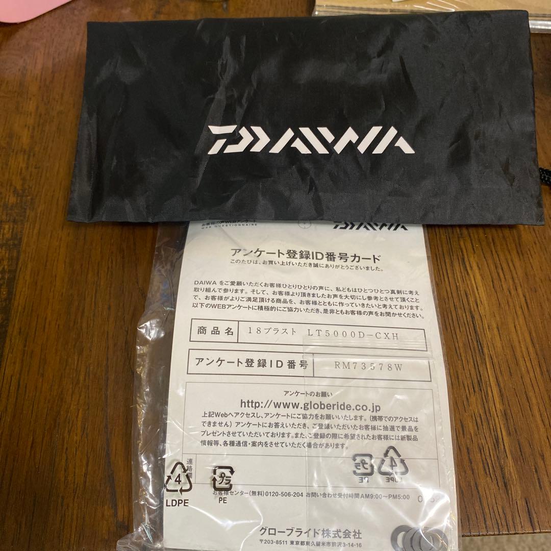 BLAST LT 5000D-CXH スピニングリール