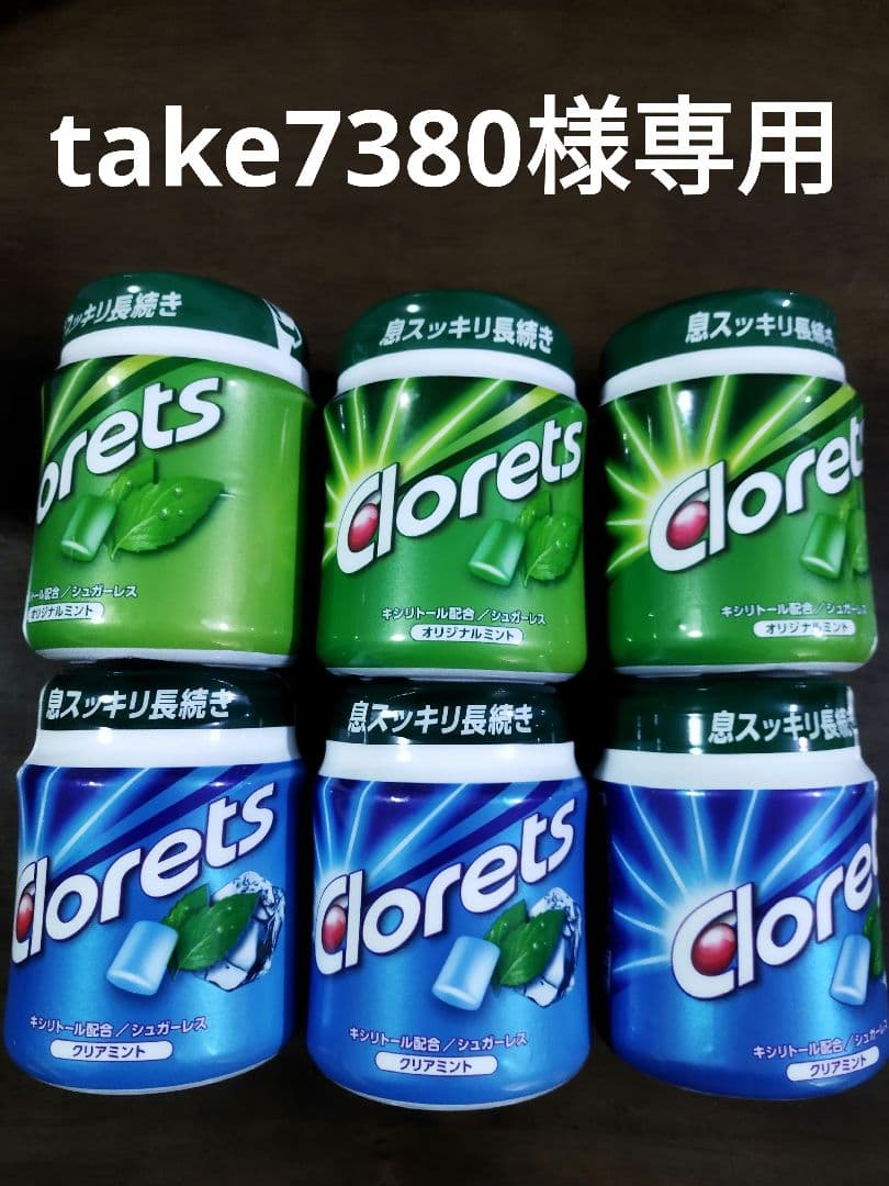 菓子 take7380