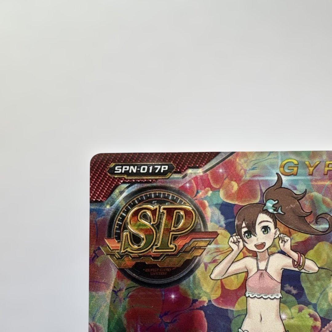 ジャイロゼッター SP 稲葉りんね【水着】 アクアカウンター