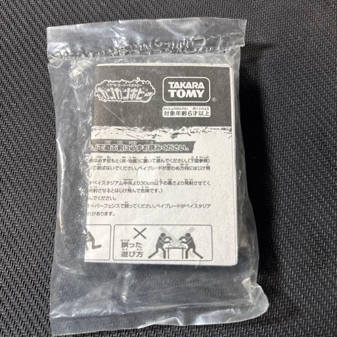 メタルファイトベイブレード　大会優勝景品　ヴァリアレス　ガンメタVer.