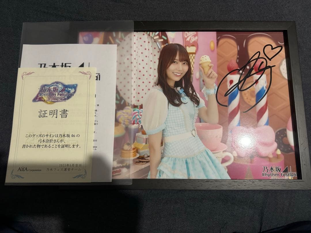 乃木坂46弓木奈於 直筆サイン入りウォールデコ