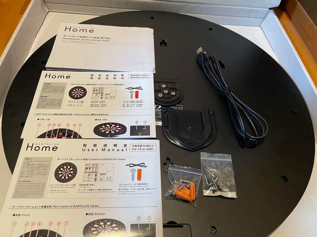 DARTSLIVE  電子ダーツボード