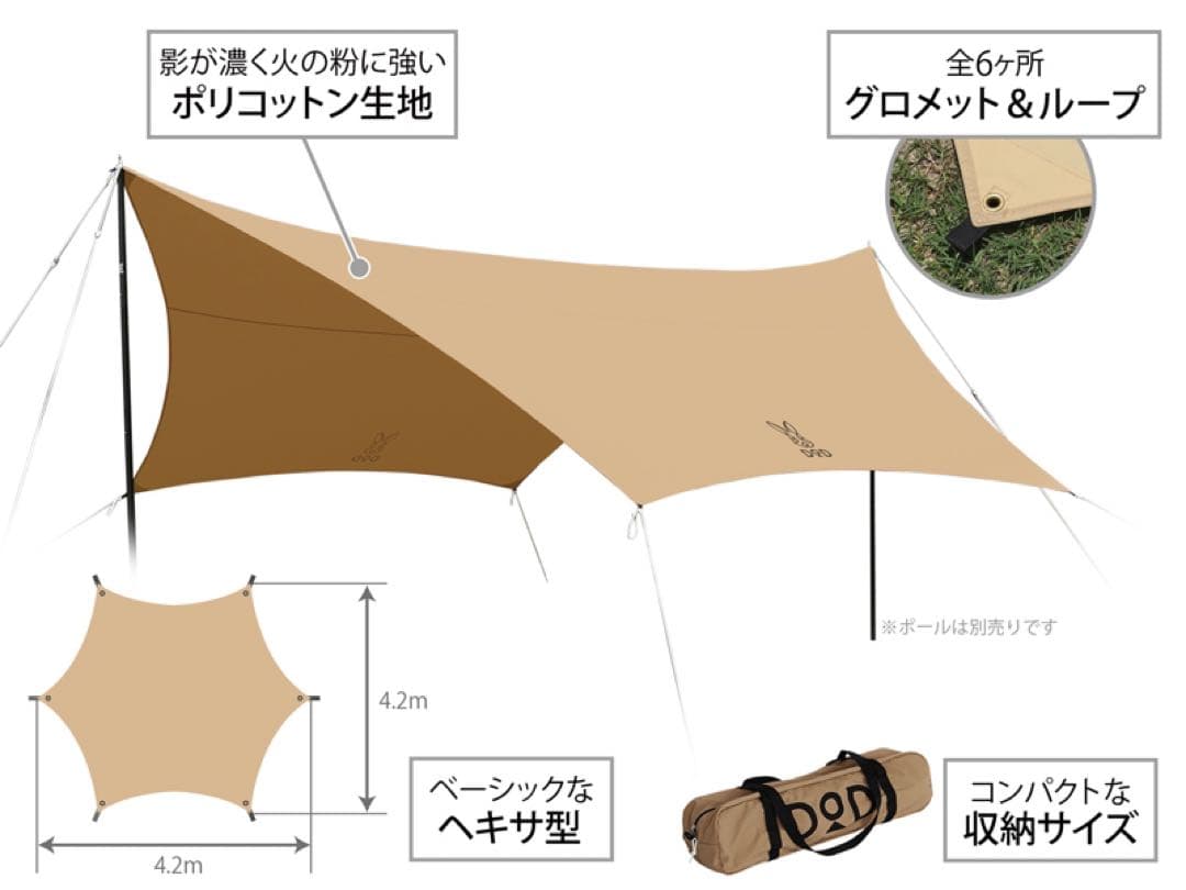 DOD ヘーキサタープ ALL RIGHT TARP タン
