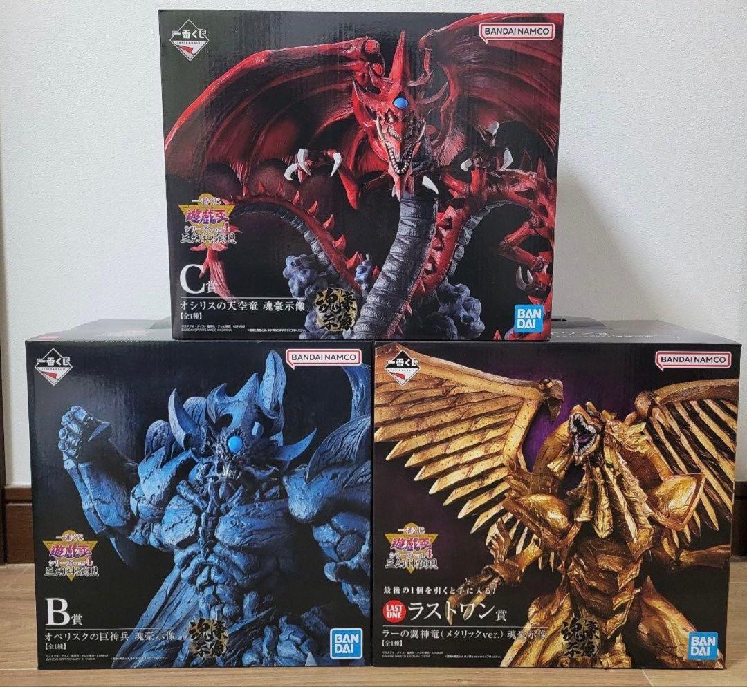 遊戯王　一番くじ　B賞　C賞　ラストワン