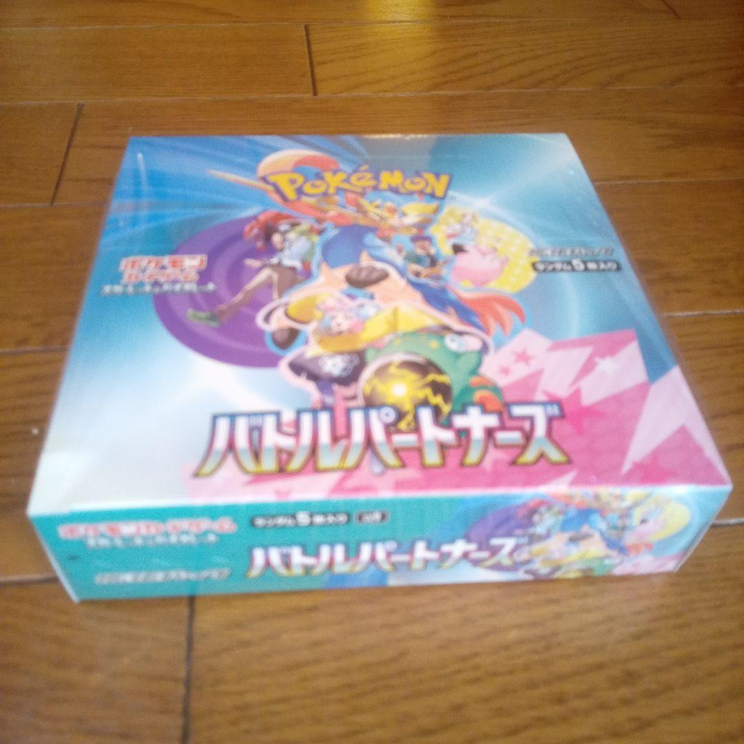 【新品シュリンク付き】ポケモンカードゲーム バトルパートナーズ