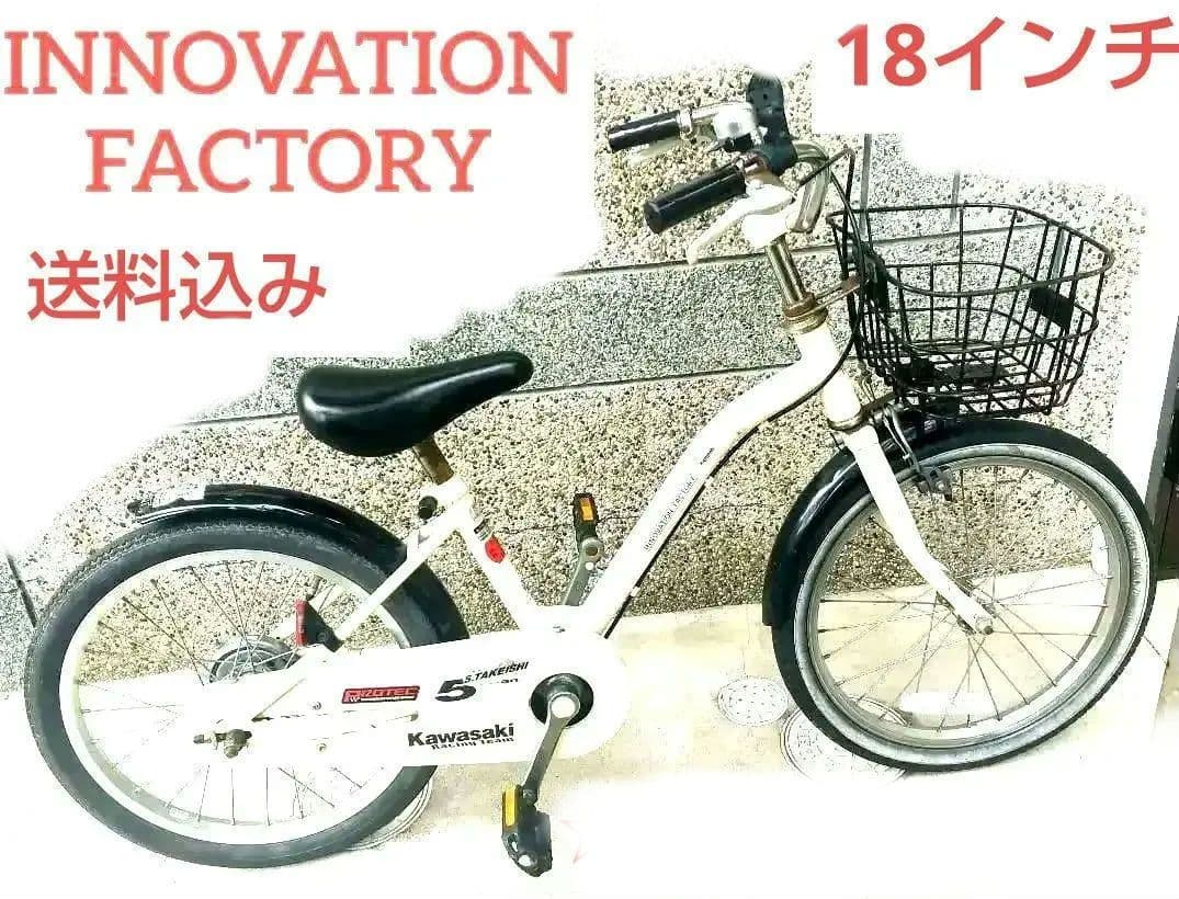 自転車 子供用 イノベーション ファクトリー あさひ 18インチ ホワイト