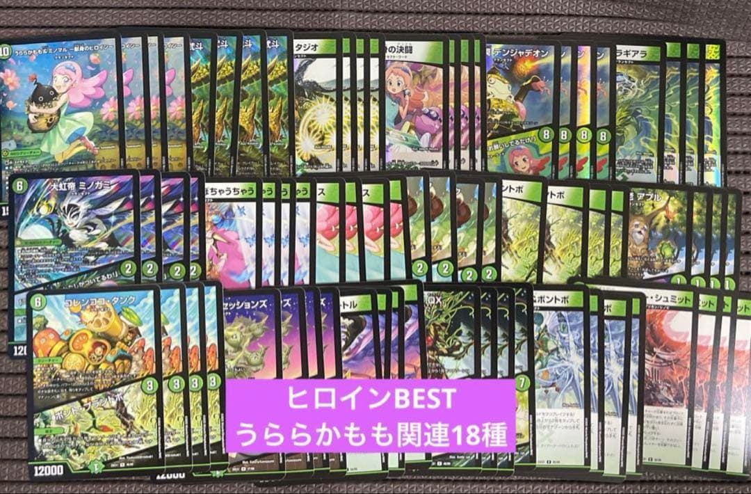 ヒロインBEST うららかもも関連 グランセクト 18種 4コン 23