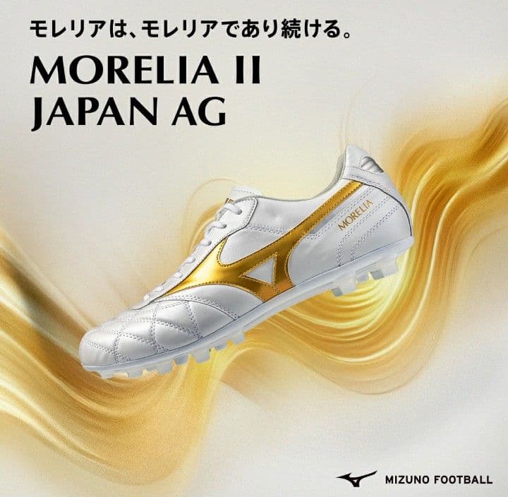 ★最新発売【国内正規品・新品】ミズノ　モレリア 2 JAPAN AG　25.5㎝
