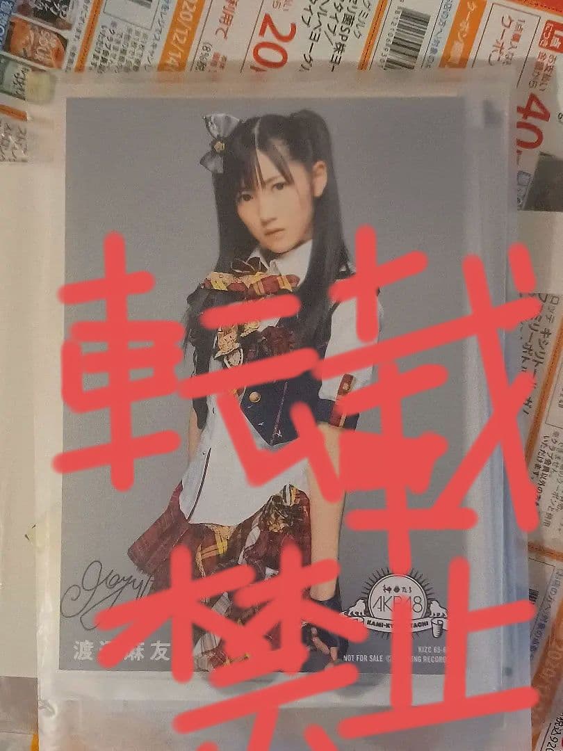 AKB48 公式生写真 渡辺麻友