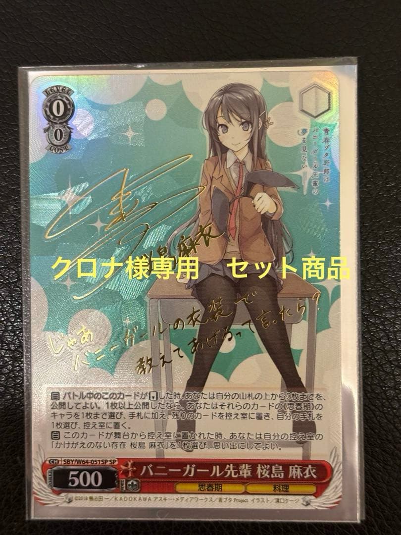 クロナ出品