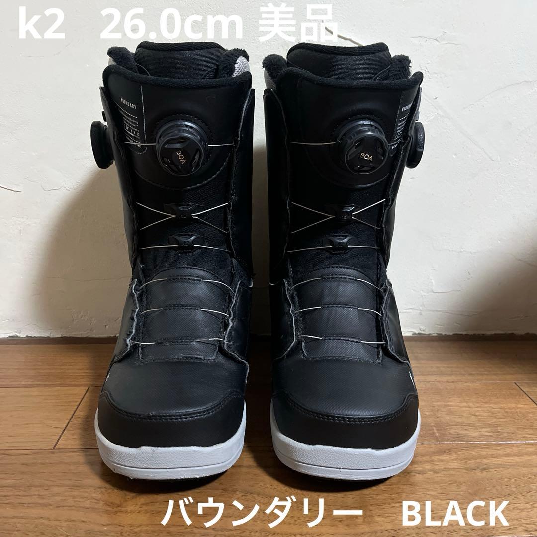 K2 スノーボードブーツ 26.0 美品　バウンダリー