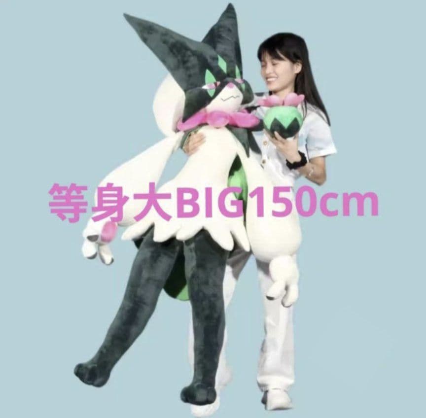 150cm マスカーニャ 巨大ぬいぐるみ ポケモン 海外製