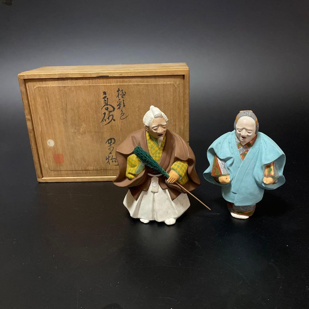 時代物　高砂人形　七兵衛　七べえ　共箱付き
